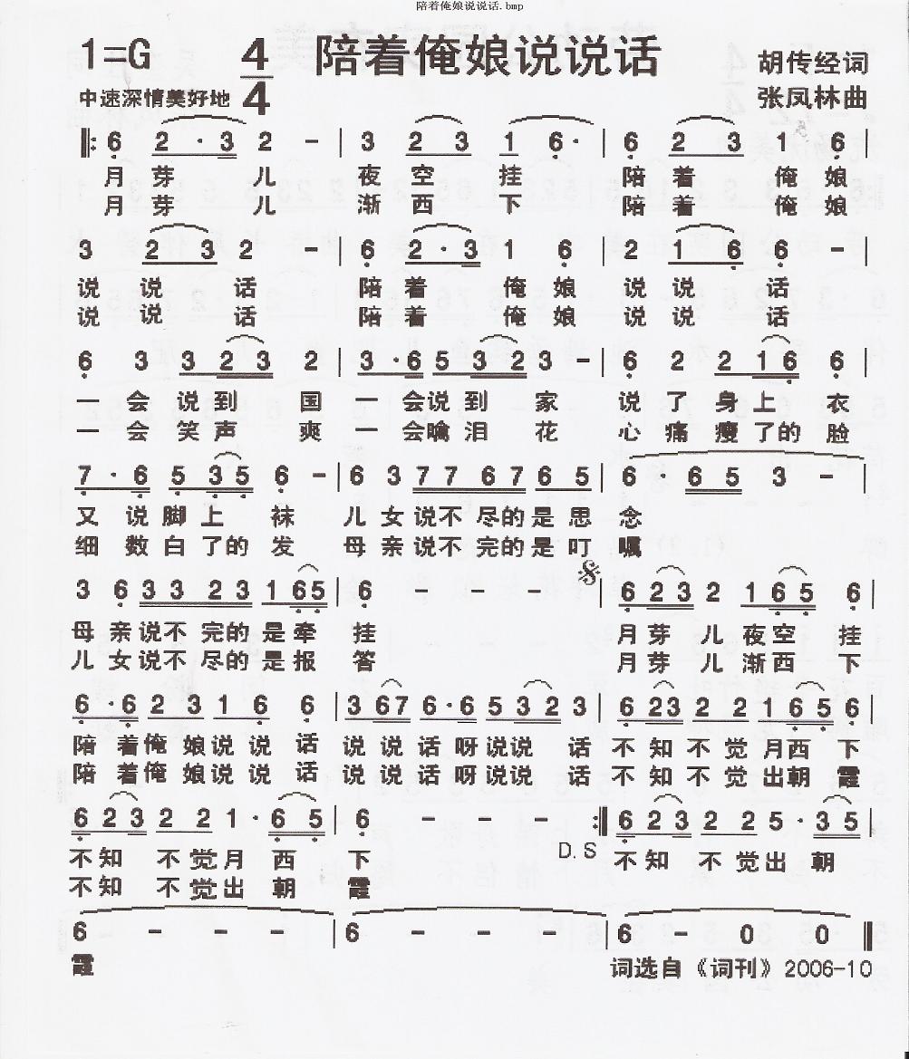 陪着俺娘说说话