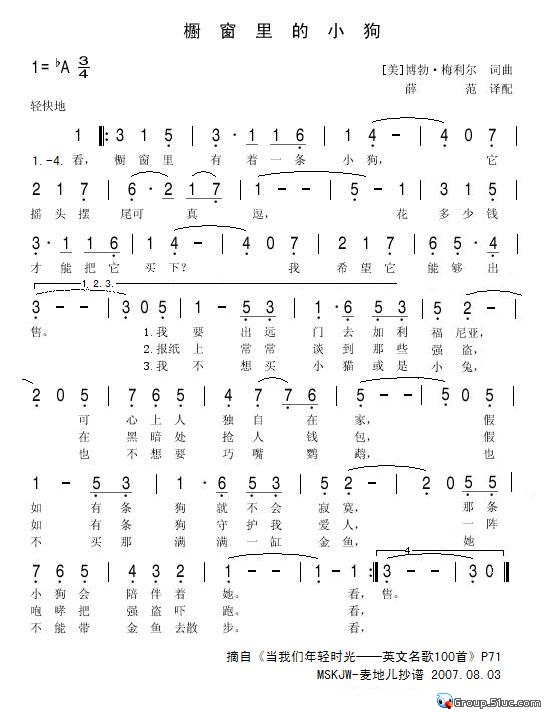 橱窗里的小狗