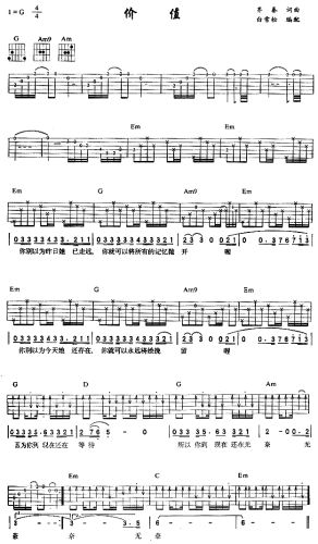 价值