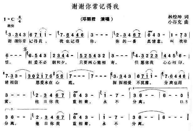 谢谢你常记得我