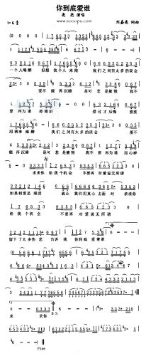 你到底爱谁