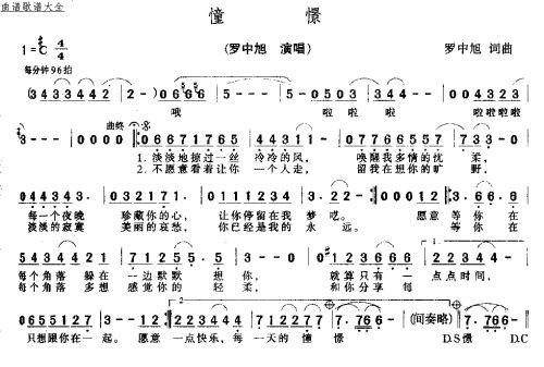 憧憬