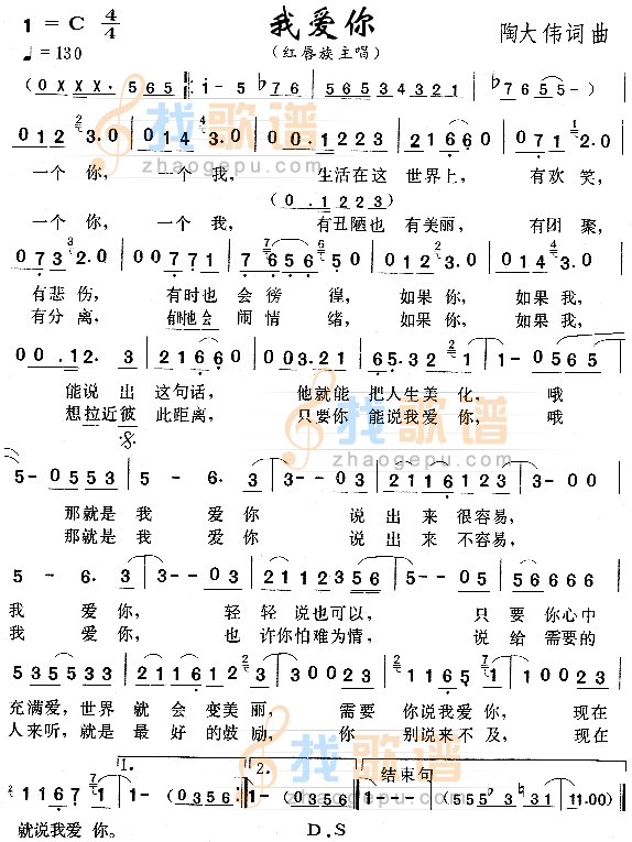 我爱你