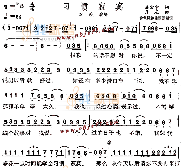 习惯寂寞
