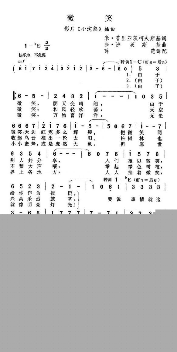 微笑