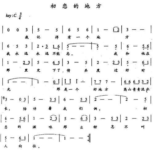 初恋的地方