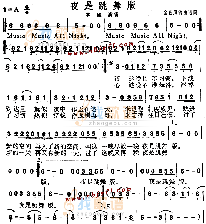 夜是跳舞版(粤语)