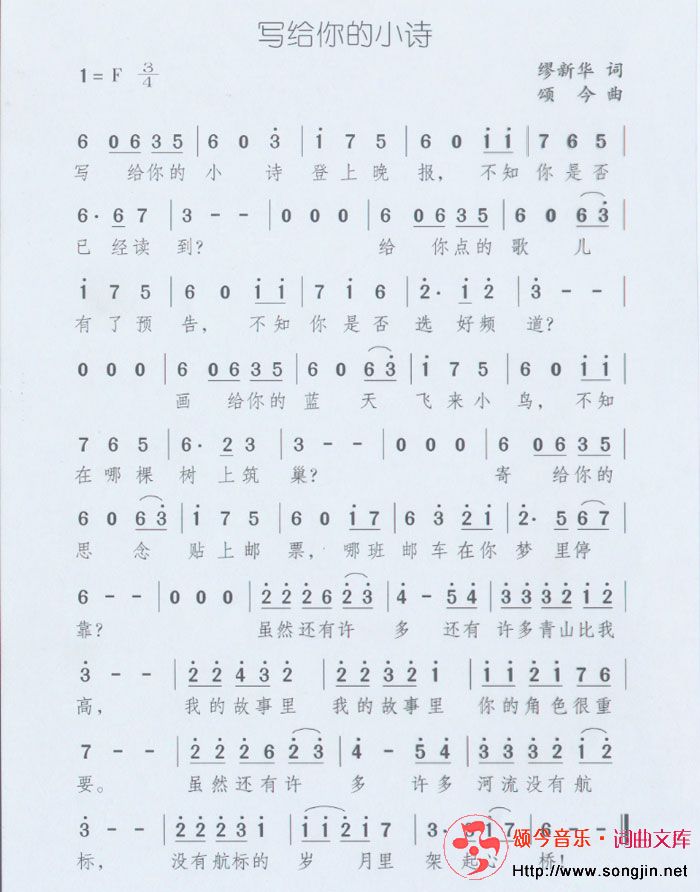写给你的小诗