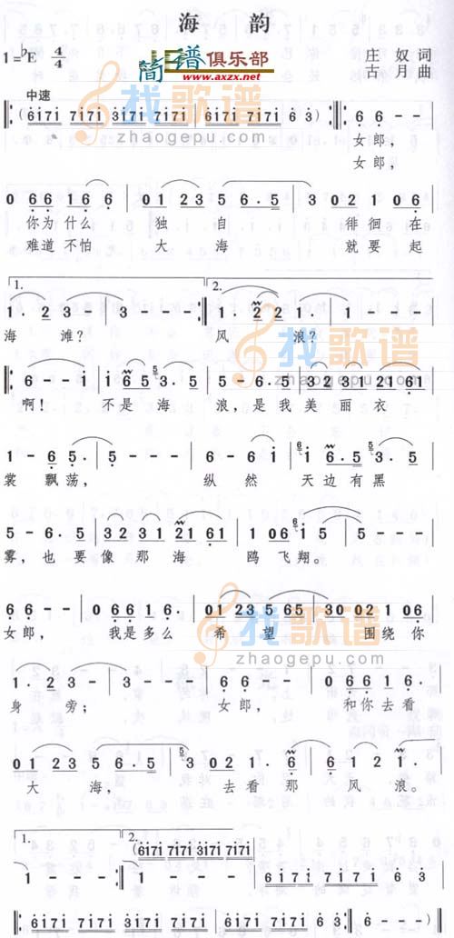 海韵