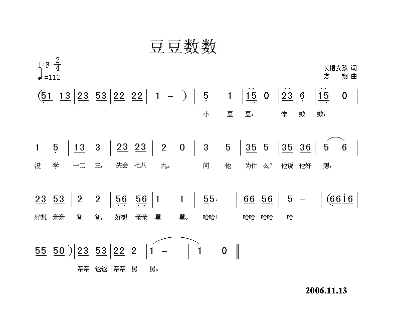 豆豆数数