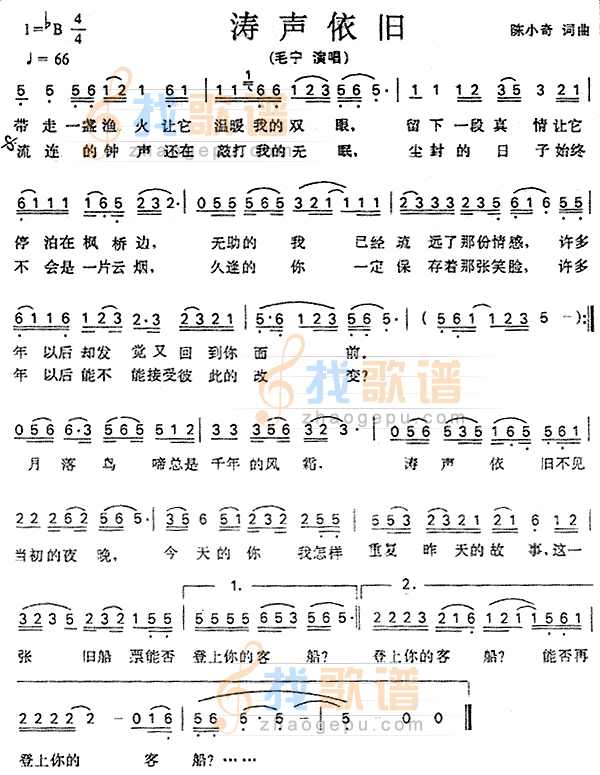 涛声依旧