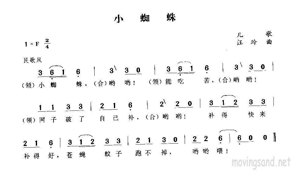 小蜘蛛