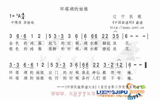 环塔湖的姑娘