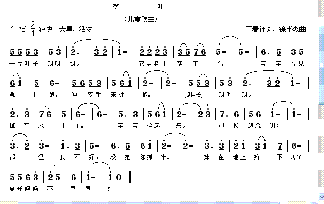 落叶
