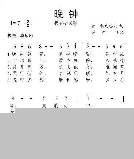 晚钟