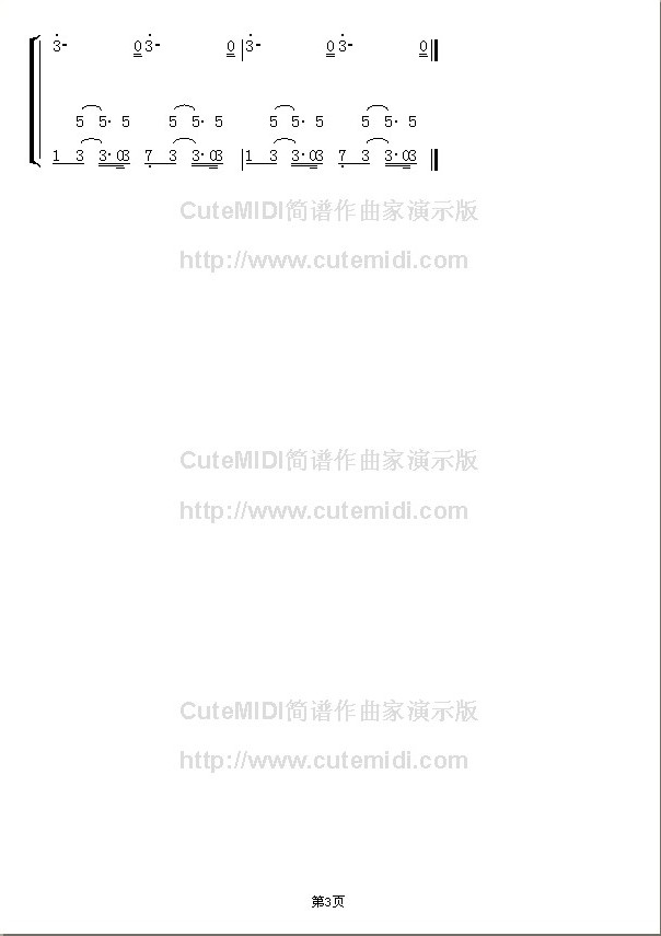不能说的秘密早操