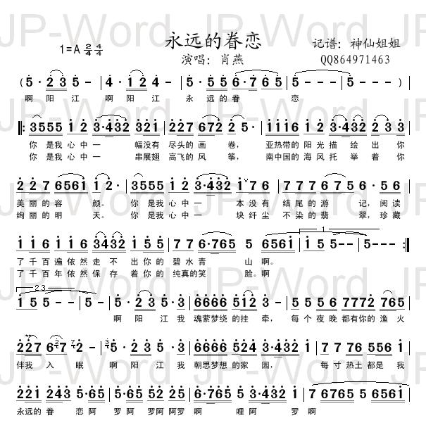 永远的眷恋