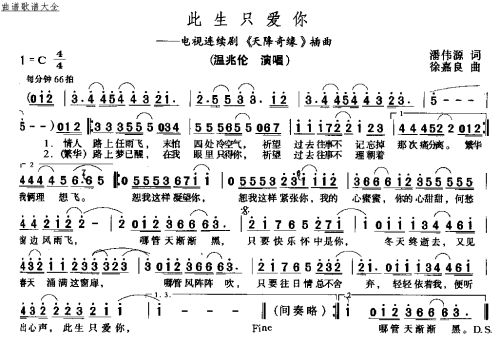 此生只爱你