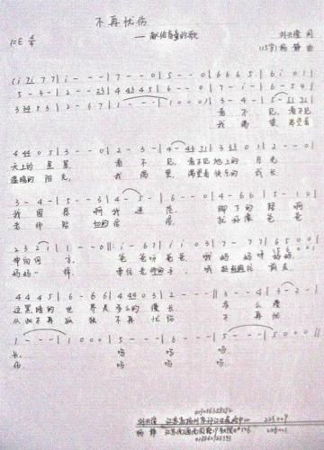 不再忧伤-献给盲童的歌