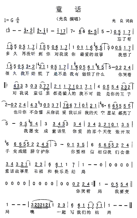 童话   【最棒的】