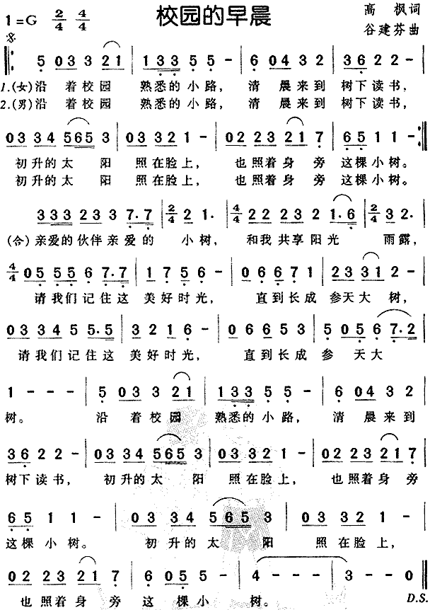 校园的早晨