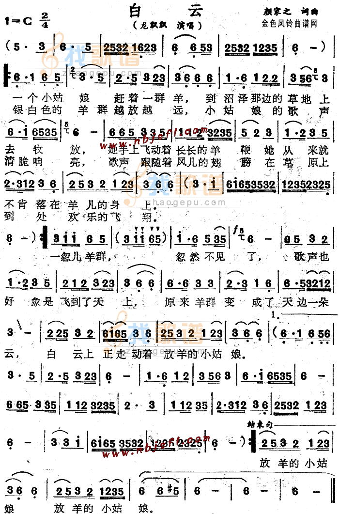 白云