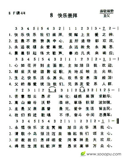 8 快乐崇拜