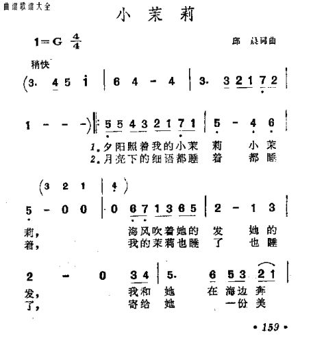 小茉莉