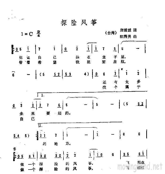 探险风筝