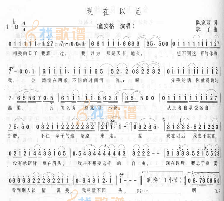 现在以后