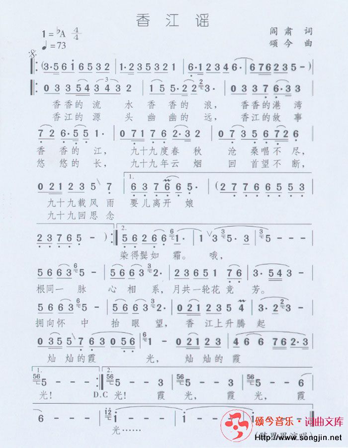 香江谣