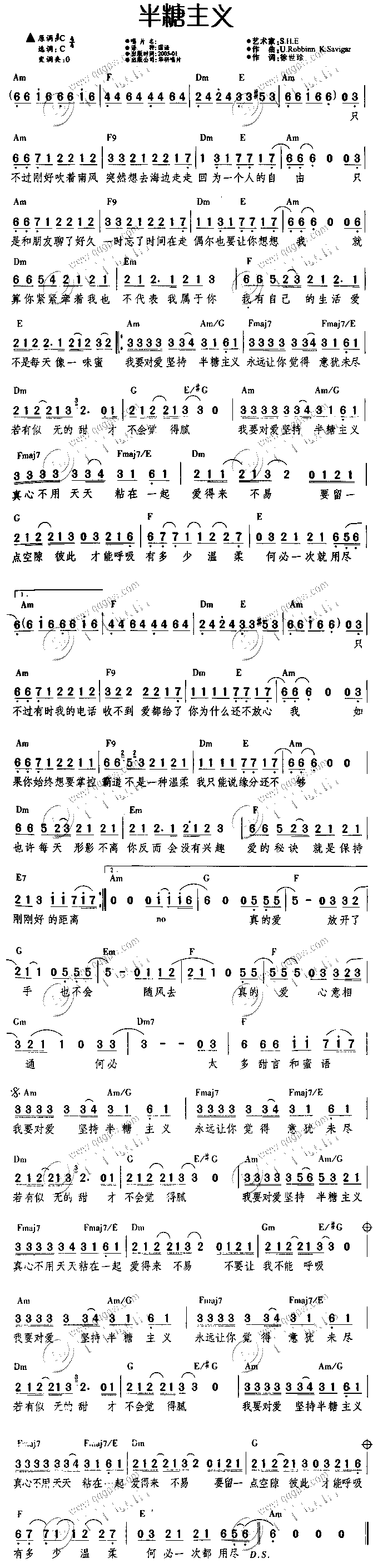 半糖主义