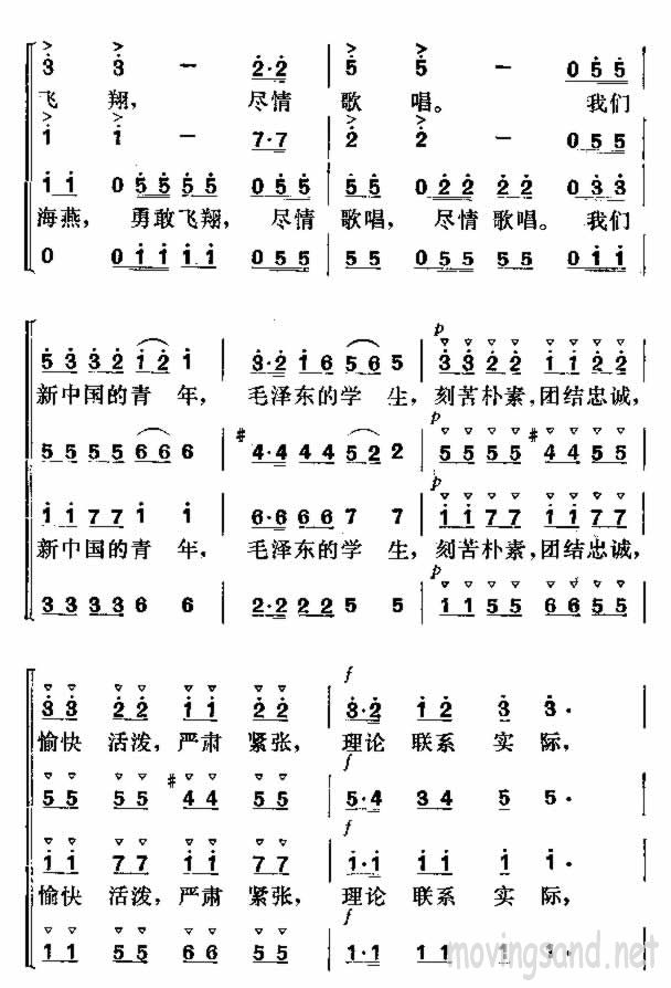 新中国的青年