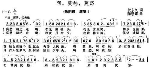啊，莫愁，莫愁