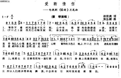爱断情伤