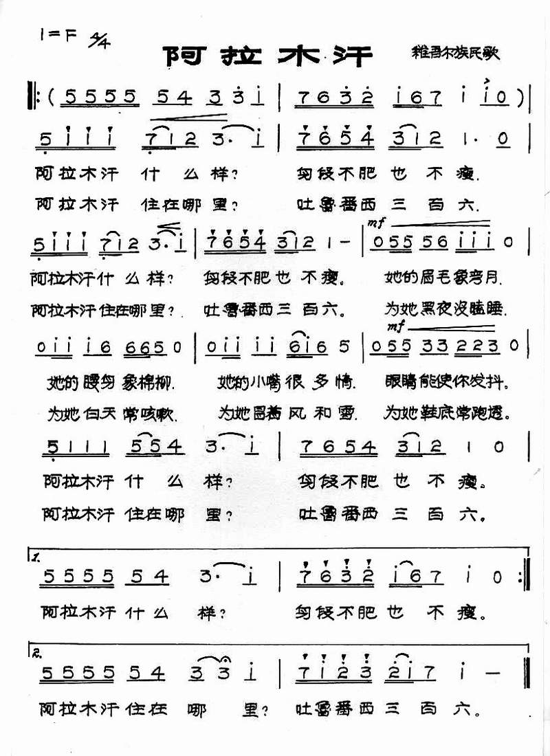 阿拉木汗