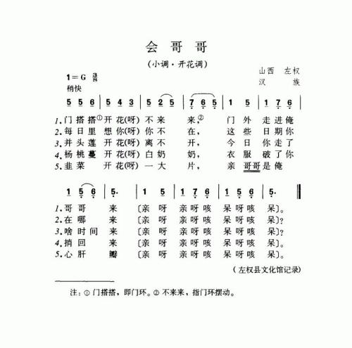 会哥哥