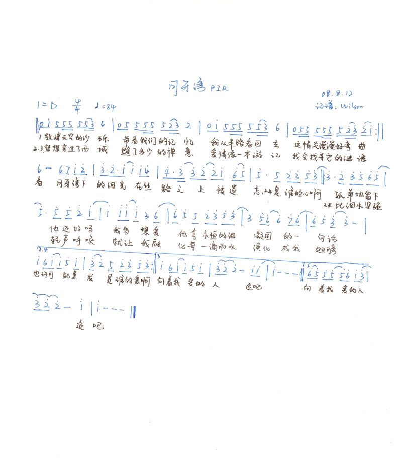月牙湾