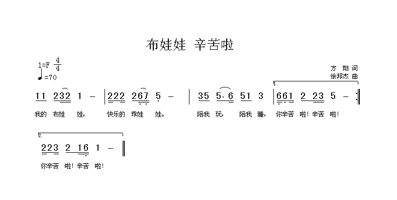 布娃娃 辛苦啦