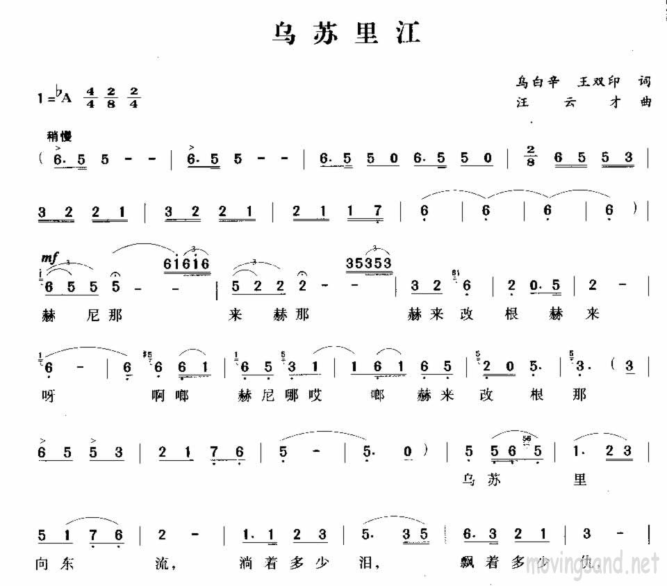 乌苏里江