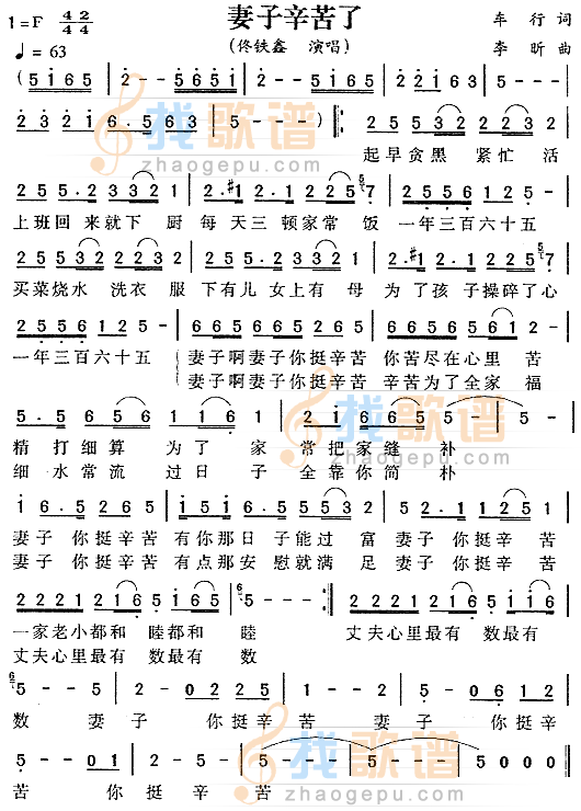 妻子辛苦了