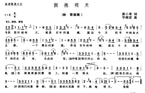 拥抱明天