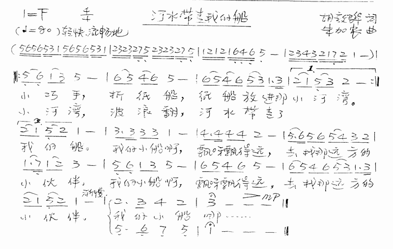 河水带走我的船
