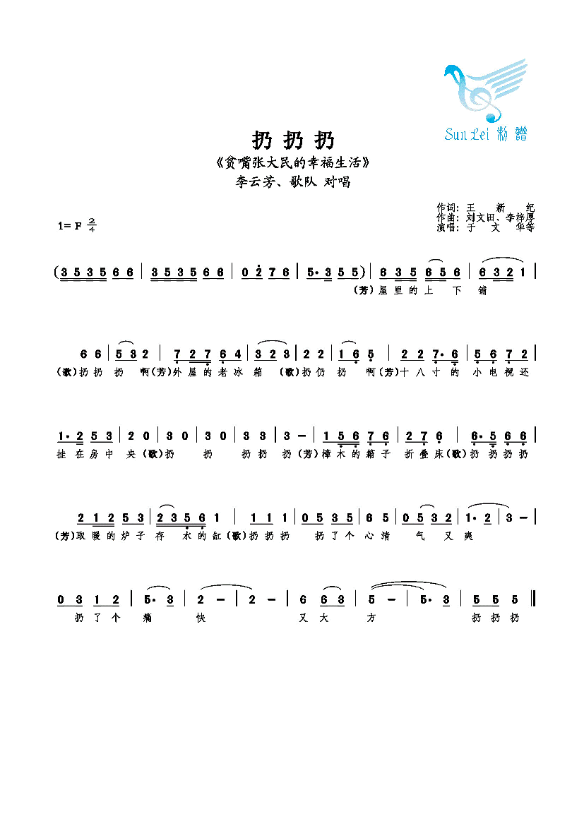 扔扔扔
