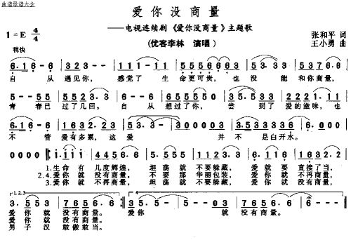 爱你没商量