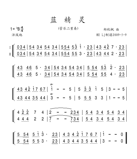 蓝精灵