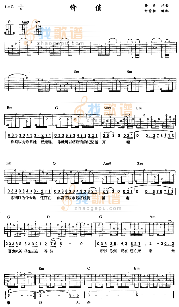 价值