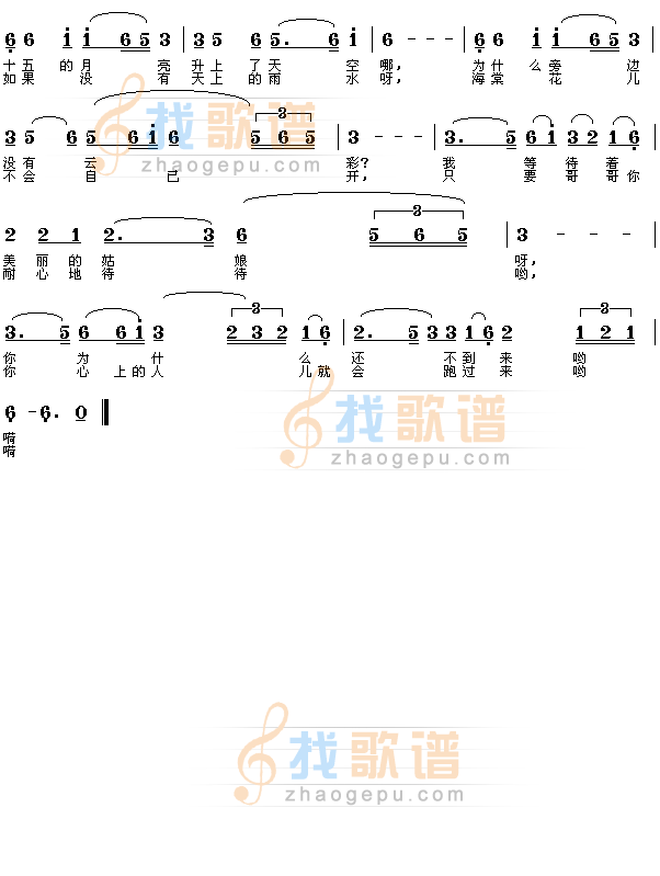 敖包相会
