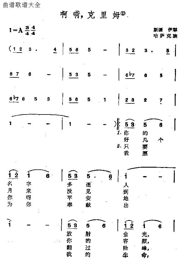 啊嗬克里姆