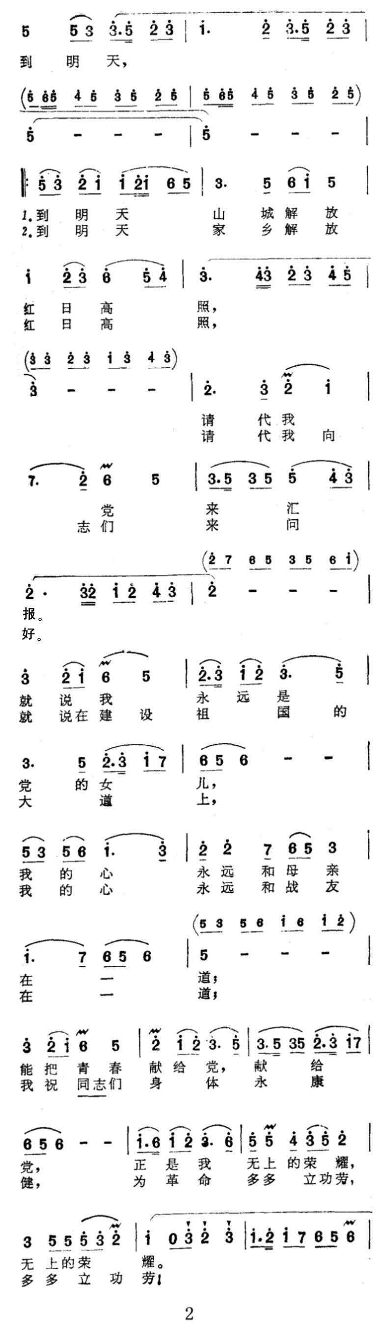 五洲人民齐欢笑2